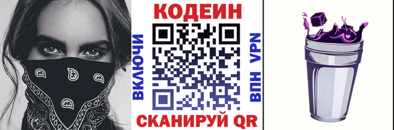 Codein Purple Drank  как найти   Енисейск 