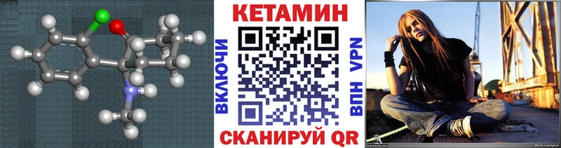 Кетамин ketamine Енисейск